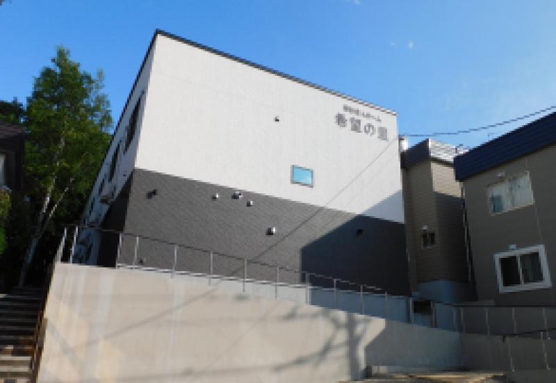 障がい者対応住宅型有料老人ホーム　希望の里