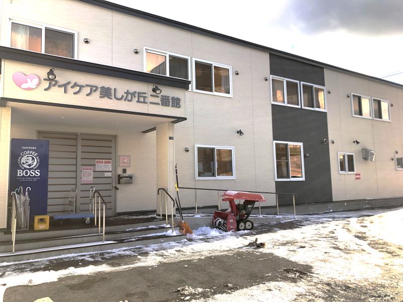 住宅型有料老人ホーム　アイケア美しが丘　2番館