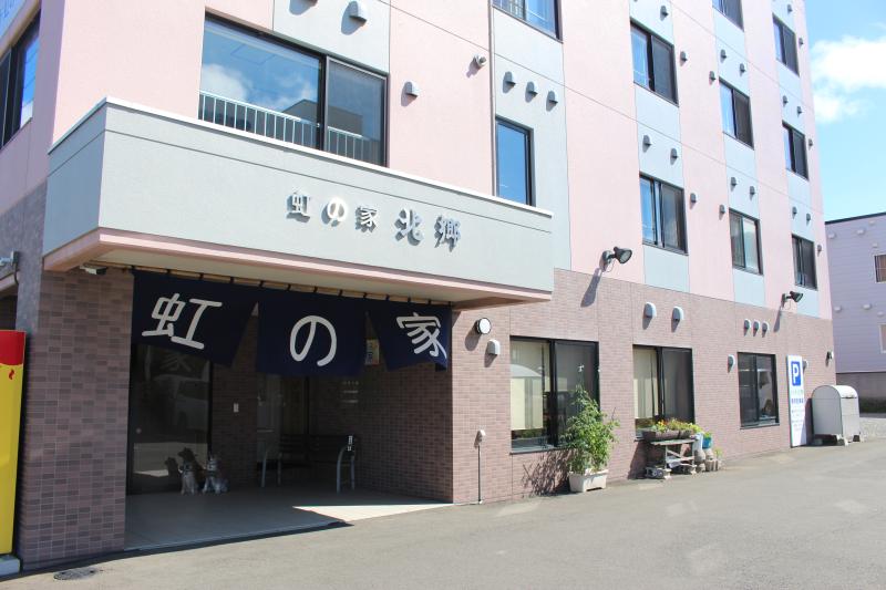 サービス付き高齢者向け住宅　虹の家北郷