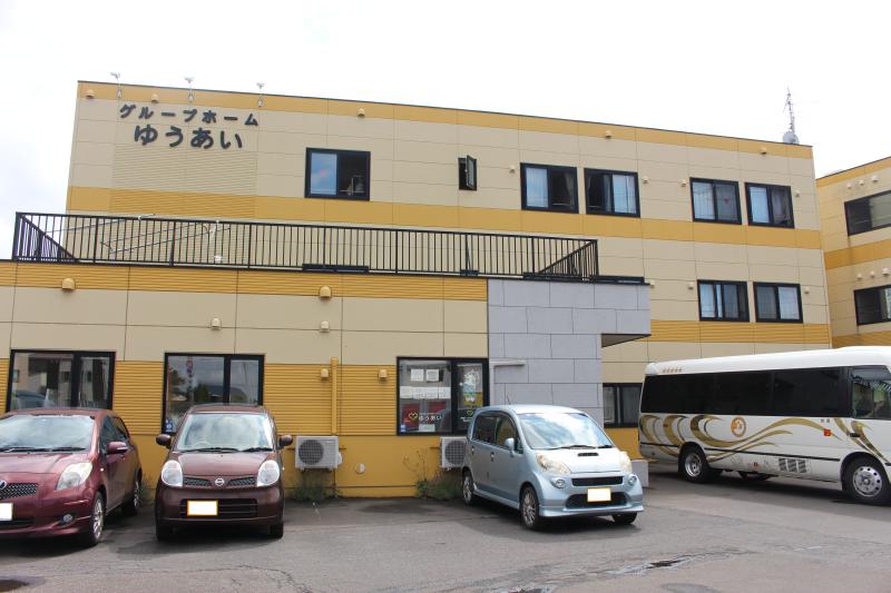 グループホーム　ゆうあい