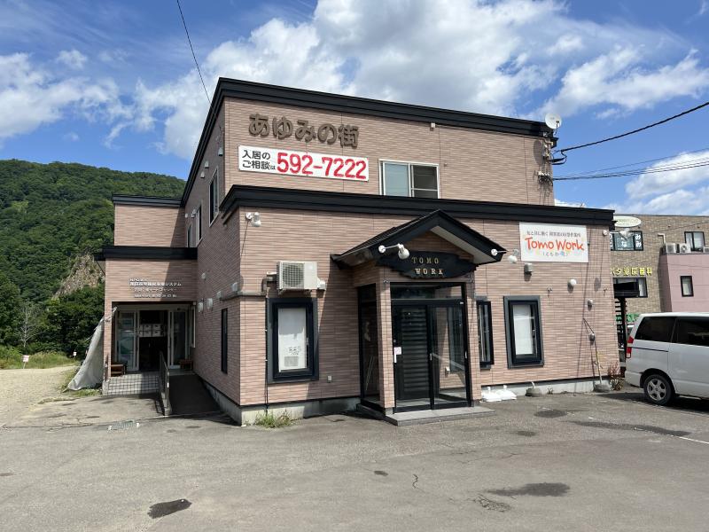 住宅型有料老人ホーム　あゆみの街