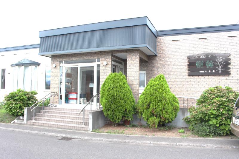 グループホーム　樹林