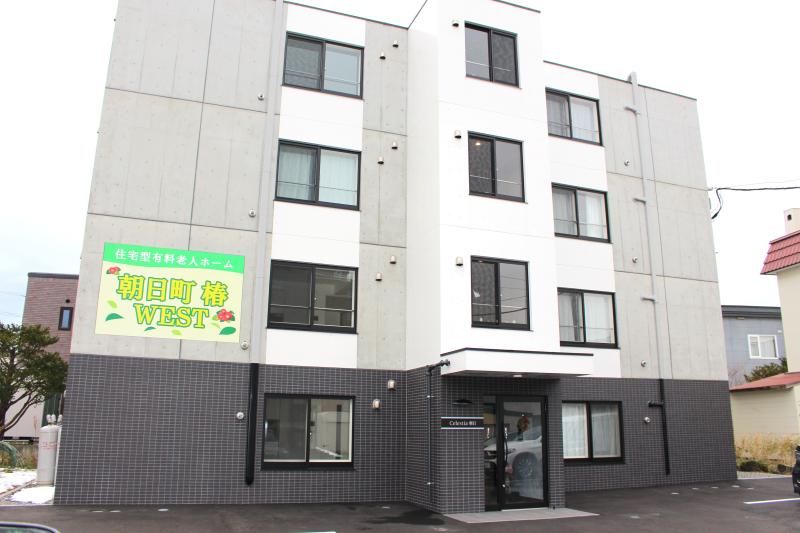 住宅型有料老人ホーム　朝日町椿WEST