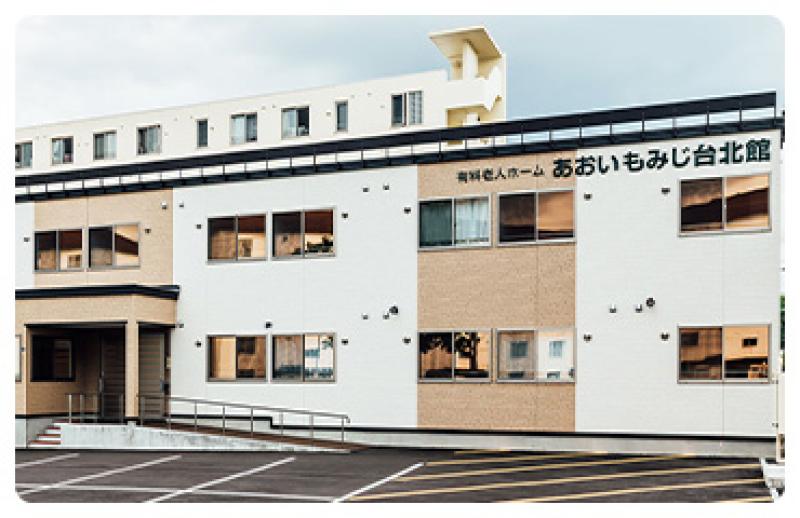 住宅型有料老人ホーム　あおいもみじ台北館