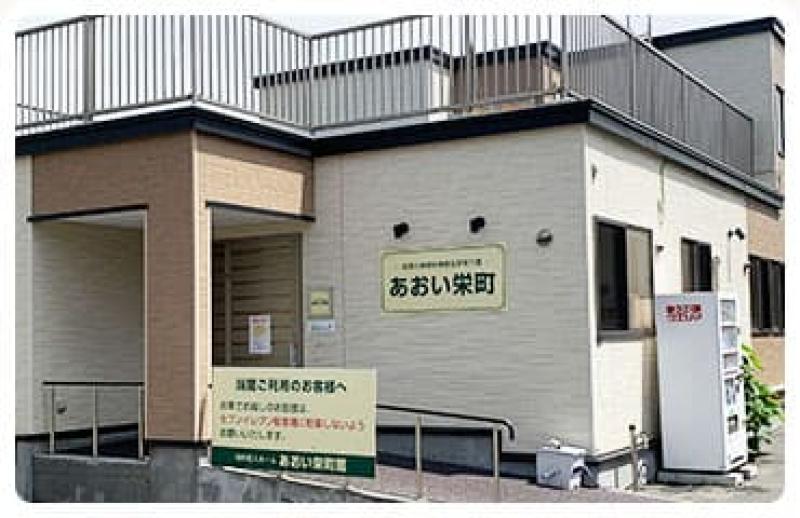 住宅型有料老人ホーム　あおい栄町館