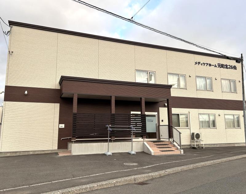 住宅型有料老人ホーム　メディケアホーム元町北26条