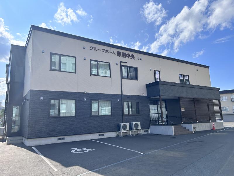 グループホーム厚別中央