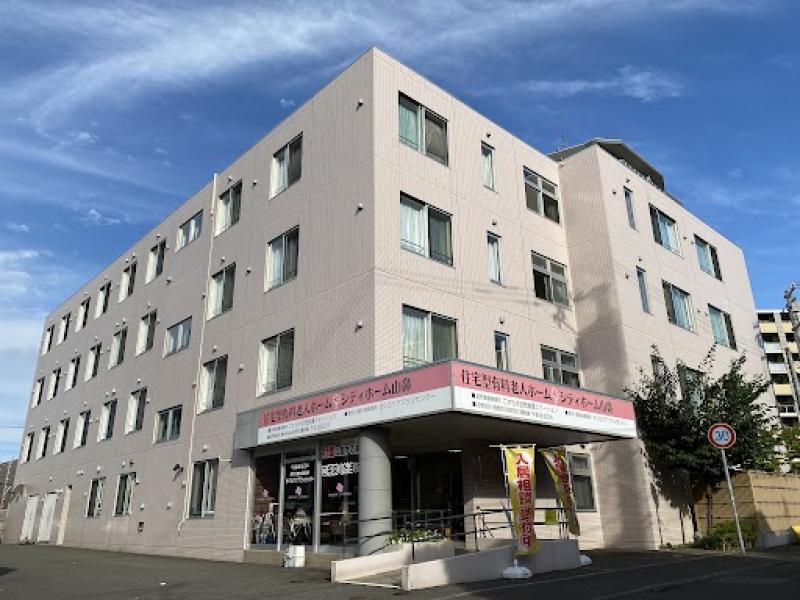 住宅型有料老人ホーム　シティホーム山鼻
