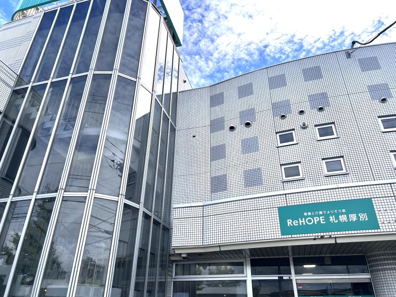 住宅型有料老人ホーム　ReHOPE札幌厚別