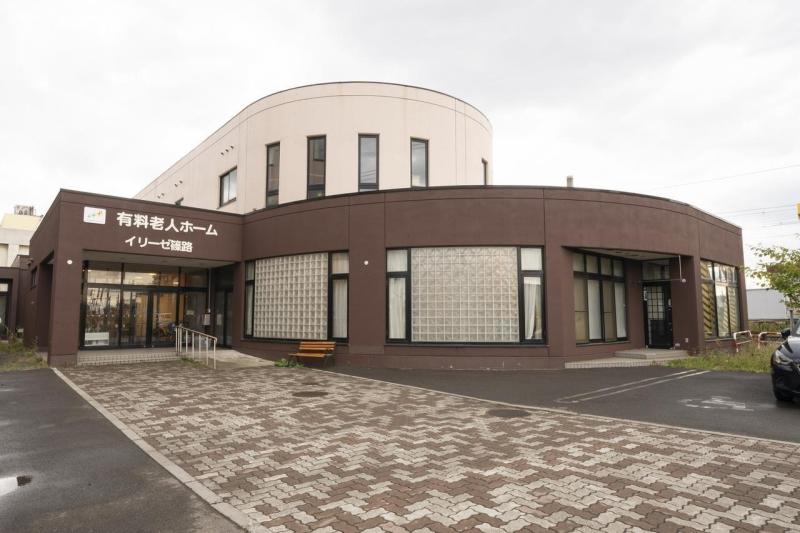 住宅型有料老人ホーム / サービス付き高齢者向け住宅　イリーゼ篠路