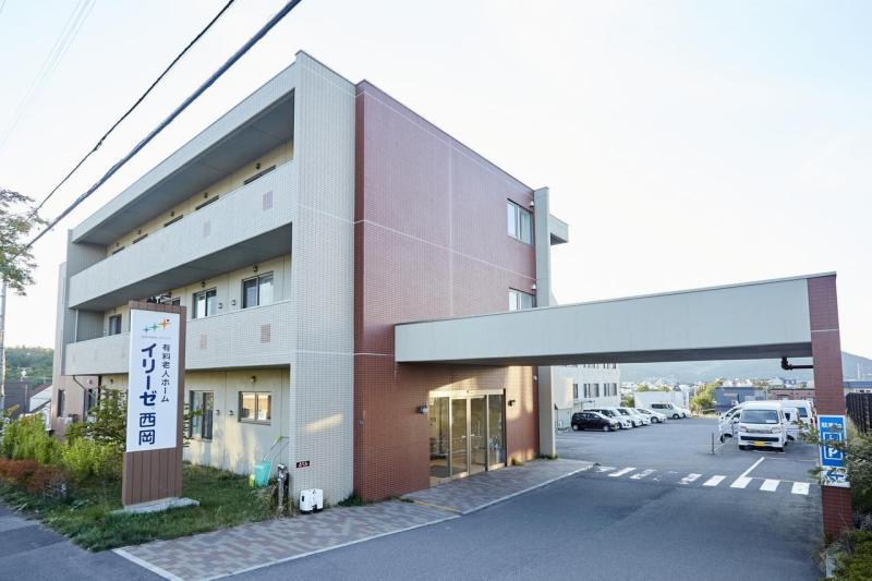 住宅型有料老人ホーム / サービス付き高齢者向け住宅　イリーゼ西岡