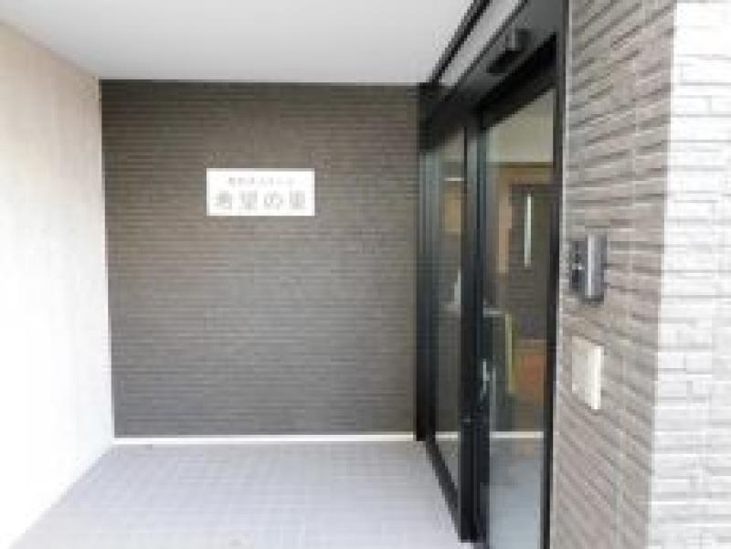 障がい者対応住宅型有料老人ホーム　希望の里のメイン写真