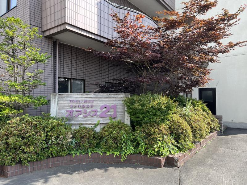介護老人保健施設　オアシス21のメイン写真