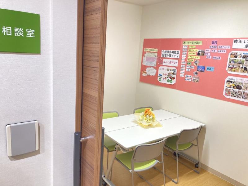 小規模多機能型居宅介護　らくら砂川のメイン写真