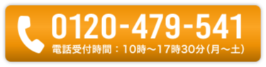 北海道限定介護コネクトの電話番号